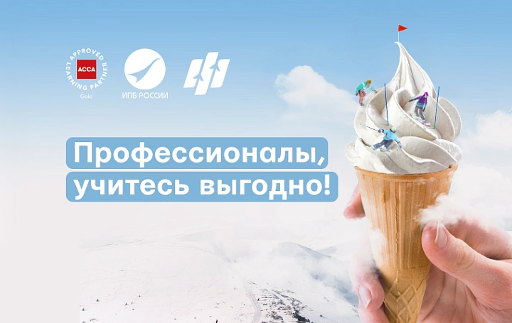 Стартовала ранняя регистрация на ряд профессиональных квалификаций!